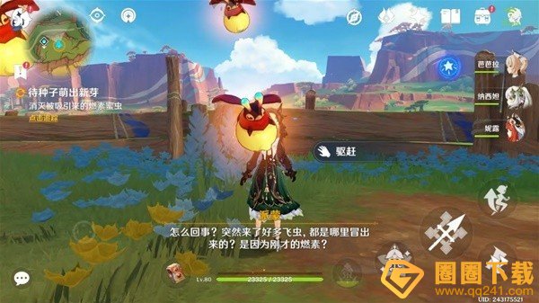 《原神》5.0新生的种子任务详细攻略步骤