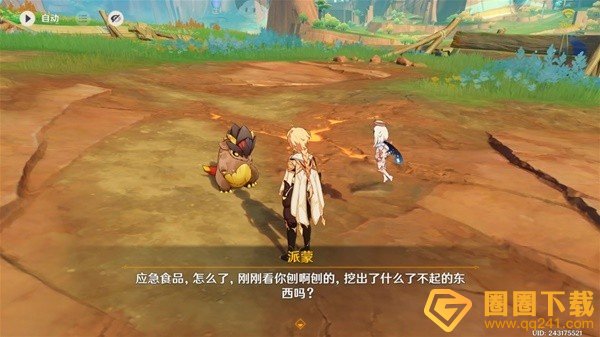 《原神》5.0新生的种子任务详细攻略步骤
