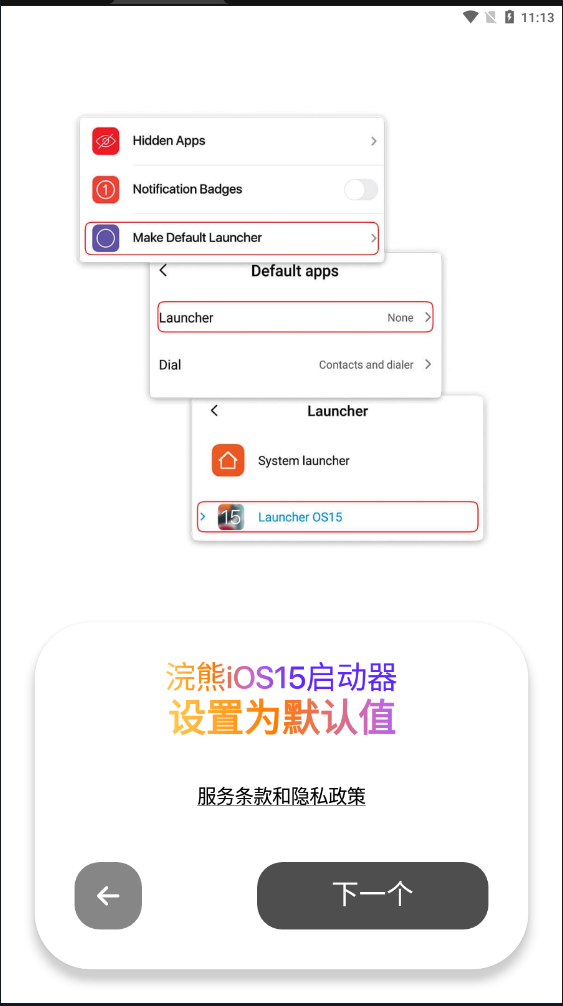 浣熊IOS15启动器苹果桌面模拟下载