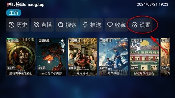 TVbox視頻內容高清流暢