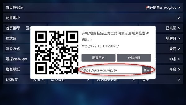 TVbox視頻內容高清流暢