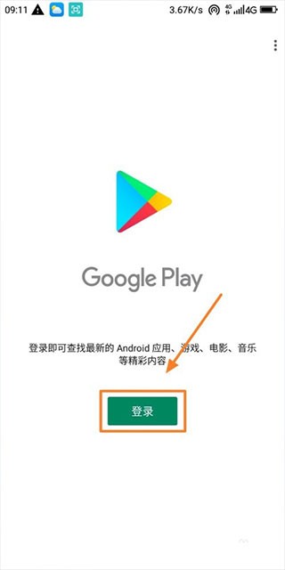 google服务框架最新正版免费下载