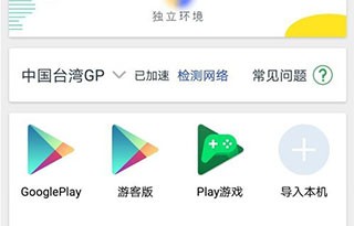 google服务框架三件套一键安装器下载