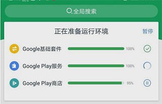 google服务框架三件套一键安装器下载