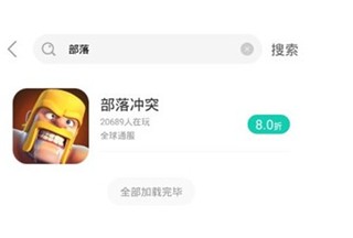 小七手游折扣平台app下载游戏资源轻松搜索