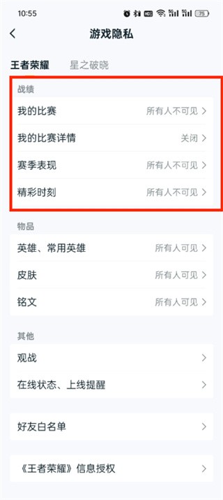 王者营地下载游戏战绩轻松查询