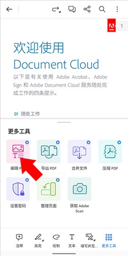 AdobeAIR正版免费安装下载