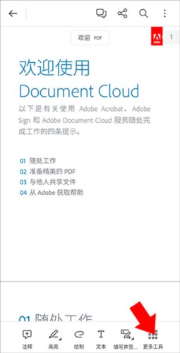 AdobeAIR正版免费安装下载