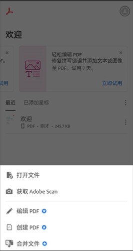 AdobeAIR正版免费安装下载