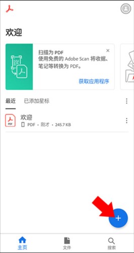 AdobeAIR正版免费安装下载