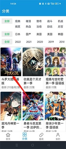 dilidili无名小站多种漫画轻松搜索