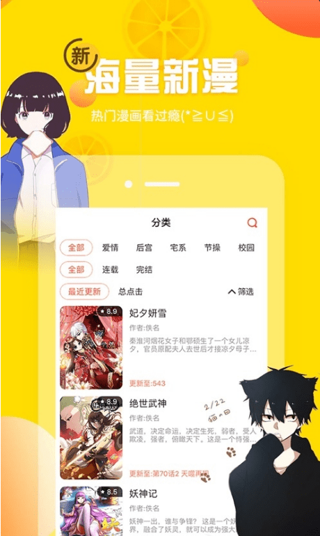 土豪漫画登录页面免费漫画入口漫画的分类十分全