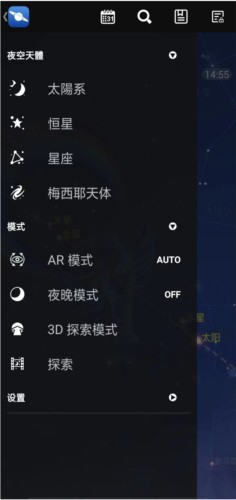 星图最新中文版免费下载