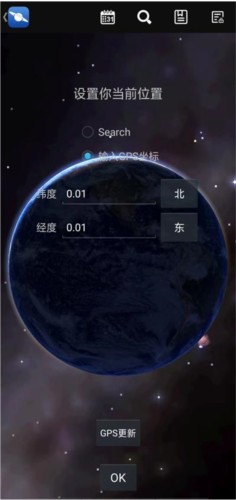 星图最新中文版免费下载