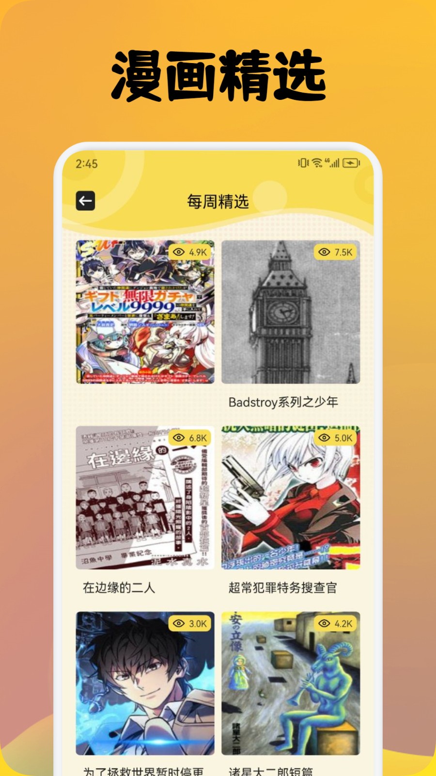 jmcomic2安装包1.7.1正版免广告下载