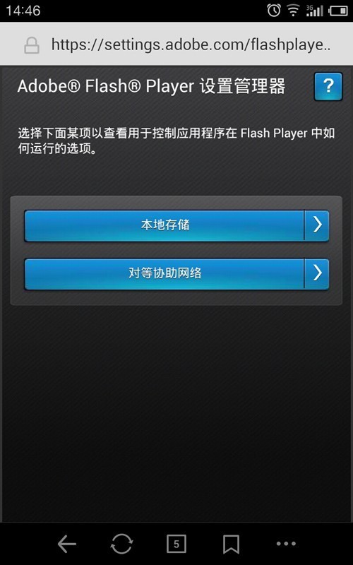 AdobeFlashPlayer正版插件下载