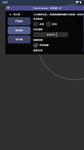 先行者卡密免root下载