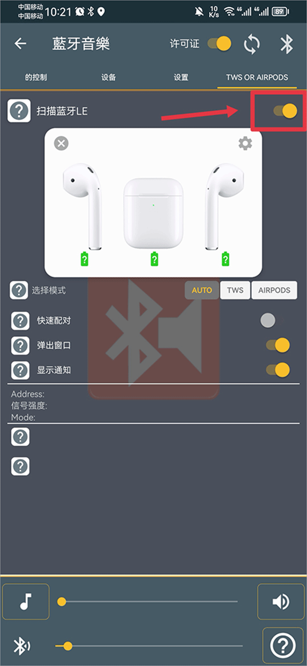 蓝牙音乐最新移动版下载