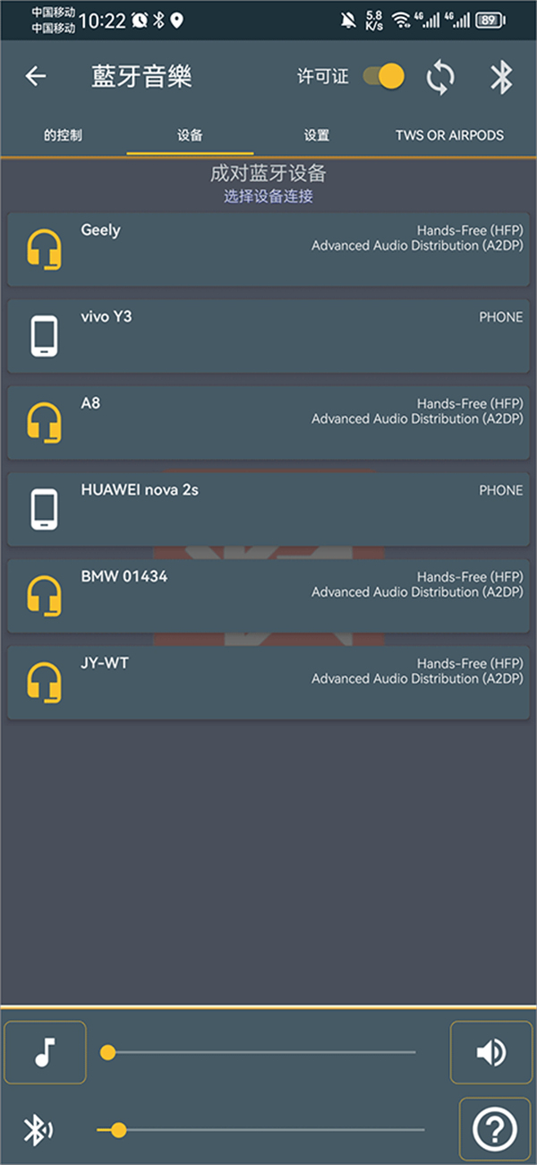 蓝牙音乐最新移动版下载