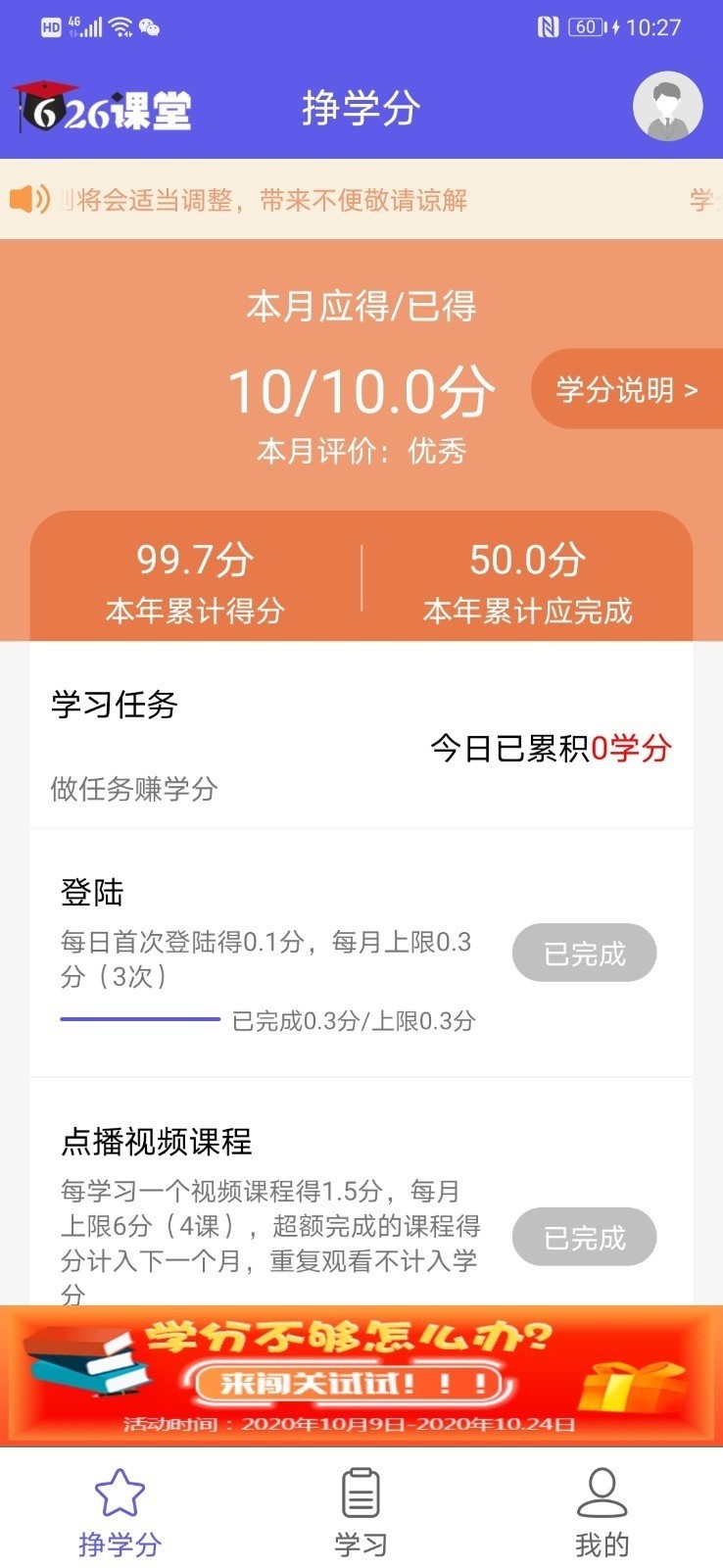 626课堂APP最新免费安装下载