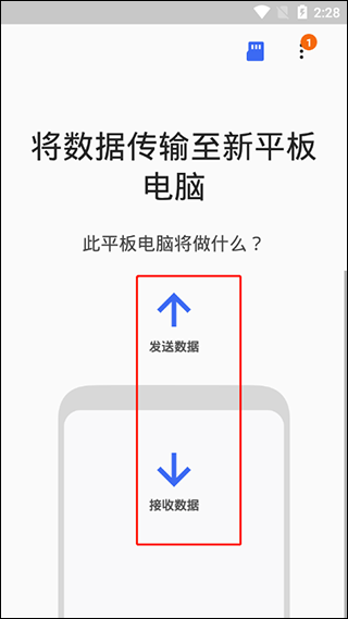 三星换机助手最新免费安装下载