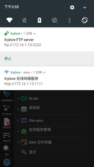 x-plore内置文件管理下载