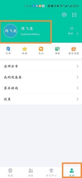 爱问云移动版免费安装下载