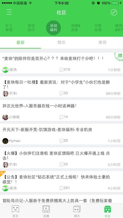 麦块我的世界盒子下载