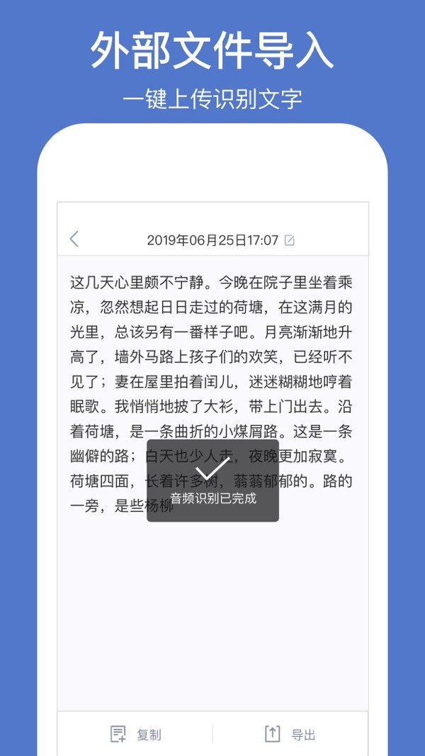 灵鹿文字识别扫一扫识字下载