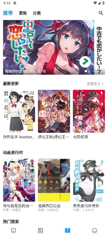 再漫画X开源正版入口下载