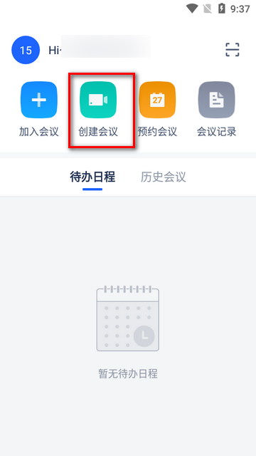 讯飞会议记录转文字下载