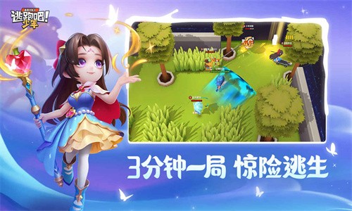 逃跑吧少年神明服开挂免登录下载