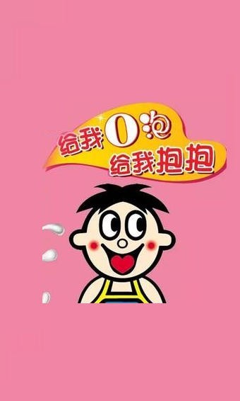 O泡果奶表情包魔性无病毒下载