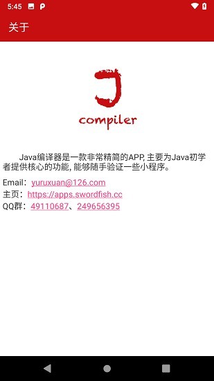 Java编译器编程教学下载