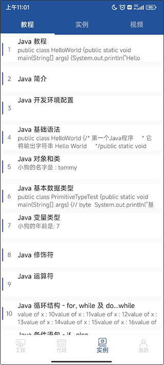 Java编译器IDE程序编写下载