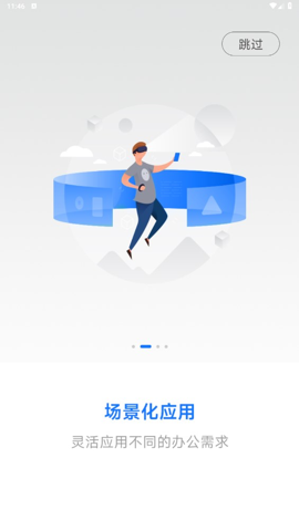 小科办公免费登录入口下载