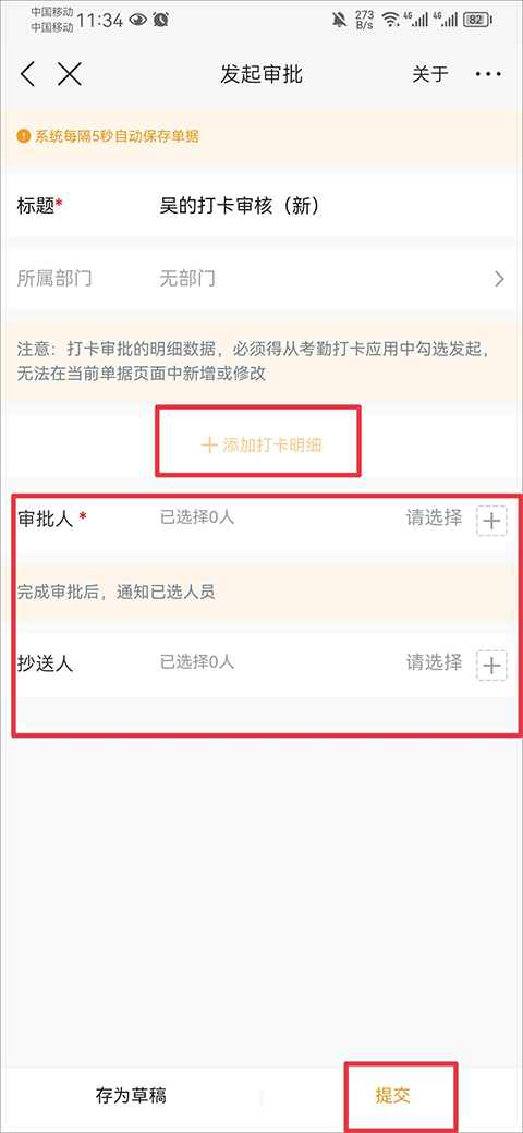 云之家移动办公行家下载