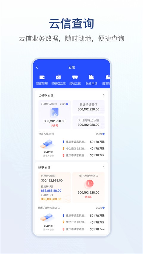 链信企业沟通登录入口下载