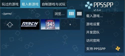 PSP模拟器汉化直装版下载