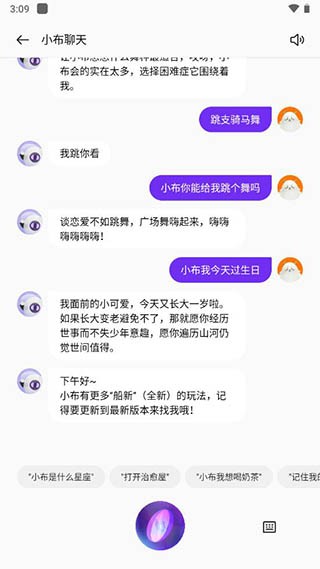 小布助手语音助手免费版下载