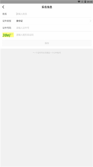 CPP漫展无差别购票下载