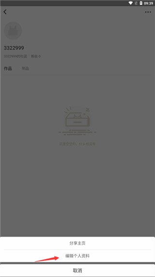 CPP漫展无差别购票下载