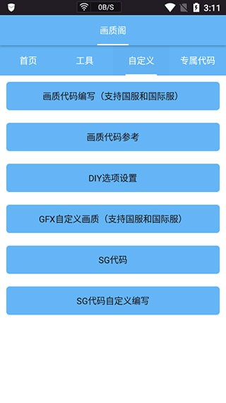 皮卡熊top画质助手144帧极清免费安装下载