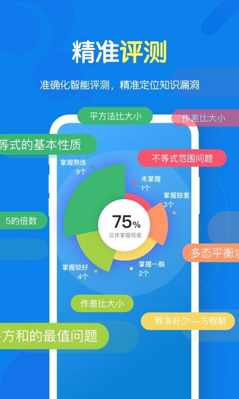 松鼠ai人工智能教育安装下载