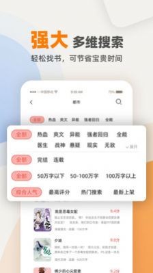 花市文学网免费网站入口下载