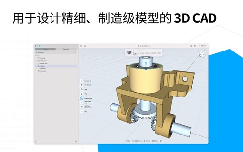 shapr3d建模制图免费版下载