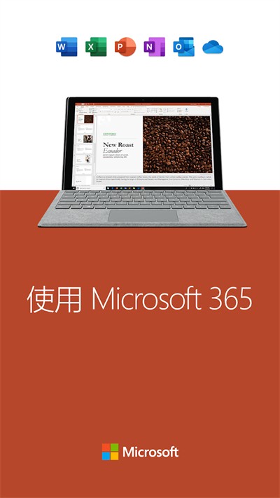 MicrosoftPowerPoint免费ppt制作下载