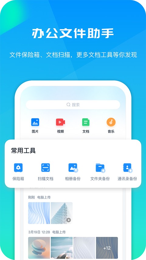 360云盘免费登录入口下载