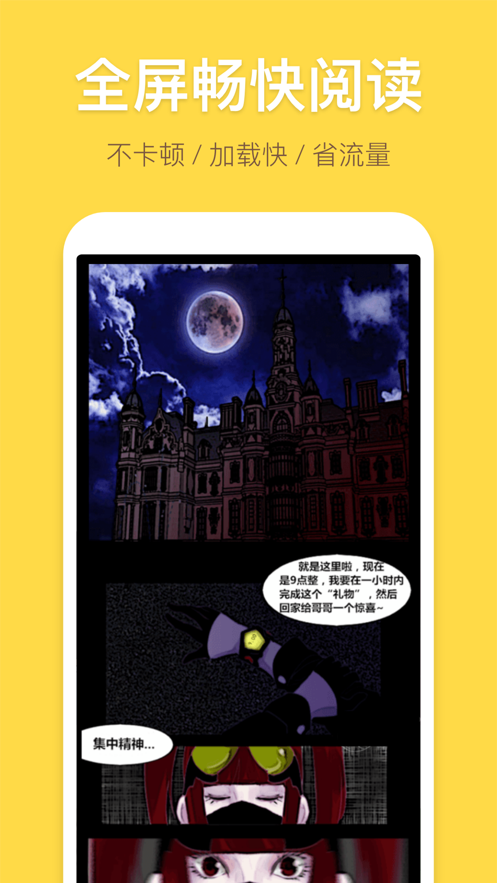 暴走漫画软件下载