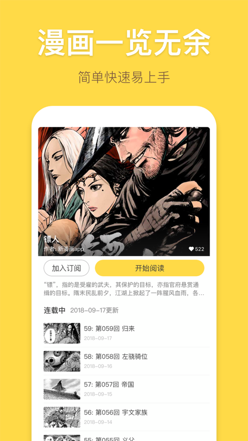 暴走漫画软件下载
